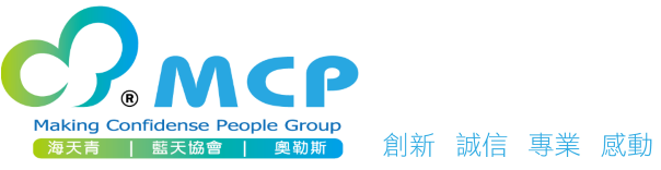 MCP海天青事業集團